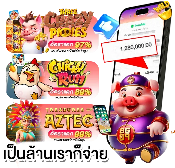 ปรโมชั่น พา รวย 168 สล็อต ล่าสุด